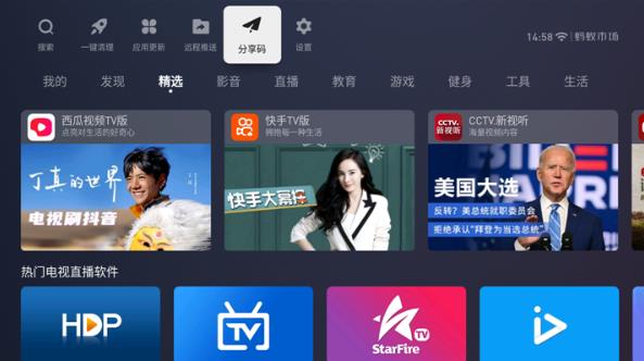 蚂蚁市场电视版