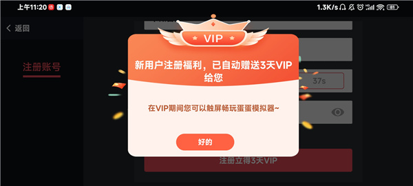 Switch蛋蛋模拟器