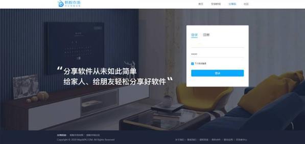 蚂蚁市场电视版