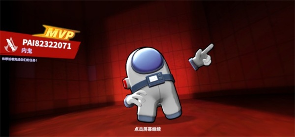 太空杀官服最新版