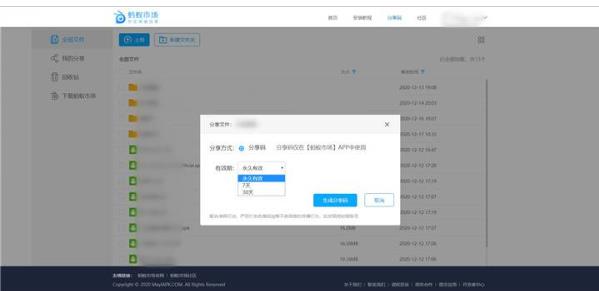 蚂蚁市场电视版