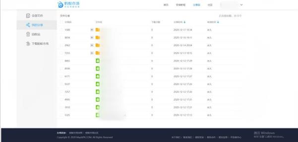 蚂蚁市场电视版