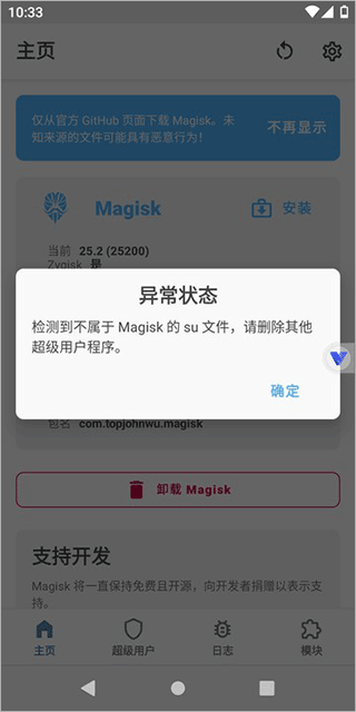 挽念虚拟机16.0版本