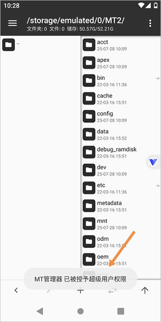 挽念虚拟机16.0版本