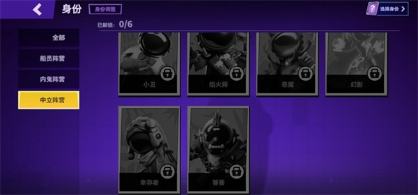 太空杀官服最新版