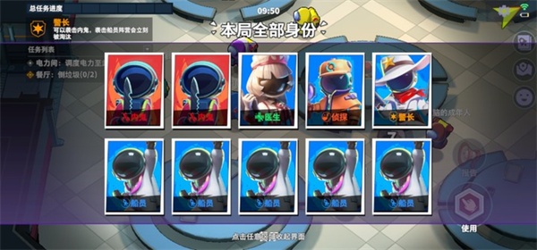 太空杀官服最新版