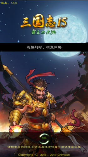 三国志15威力加强版