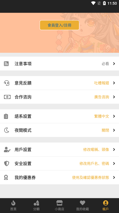 香香腐宅2截图3