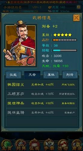 三国志15威力加强版