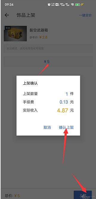 网易BUFF交易平台
