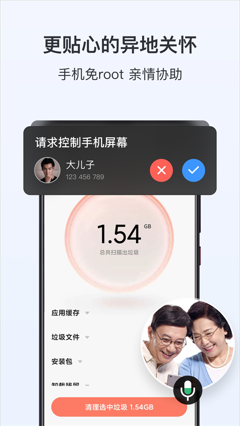 Todesk远程控制截图3