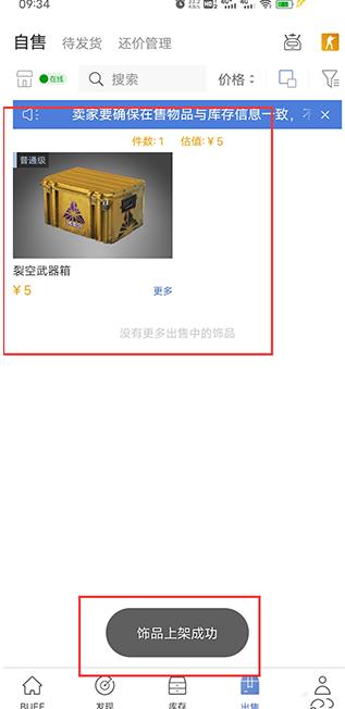 网易BUFF交易平台