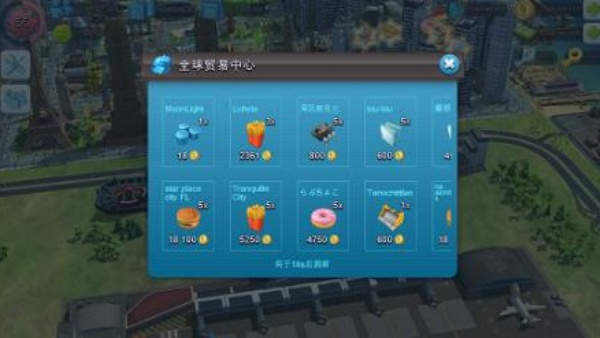 模拟城市我是市长九游版