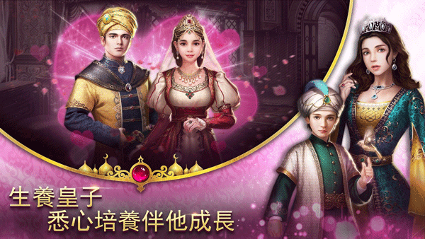 苏丹的游戏截图1