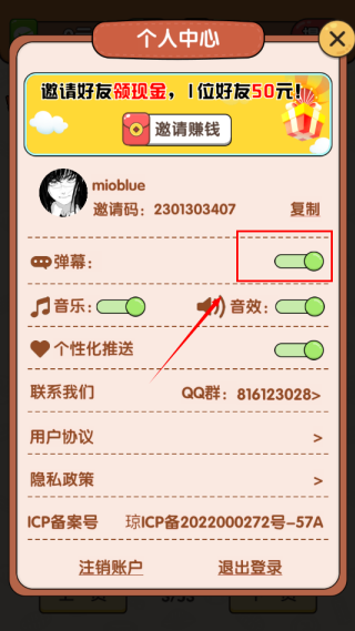 点点找茬红包版