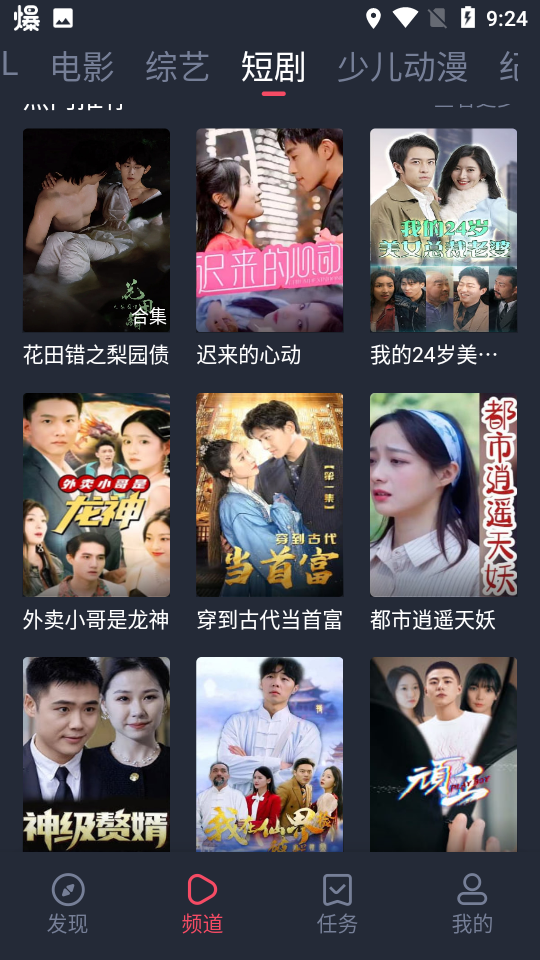 豚豚剧官方版截图0