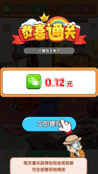 点点找茬红包版