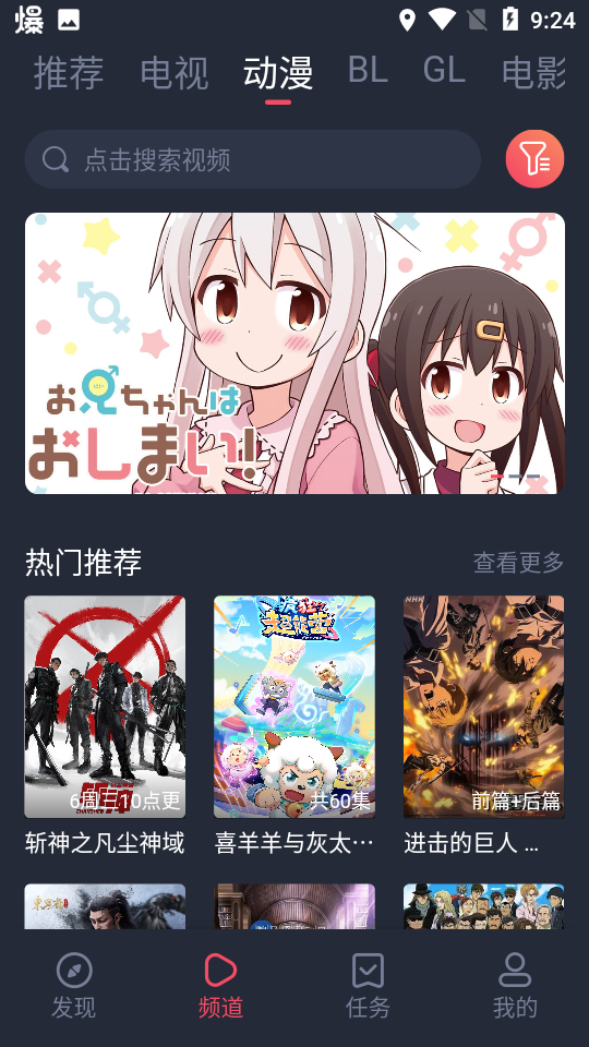 豚豚剧官方版截图3