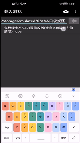 Myboy模拟器汉化版