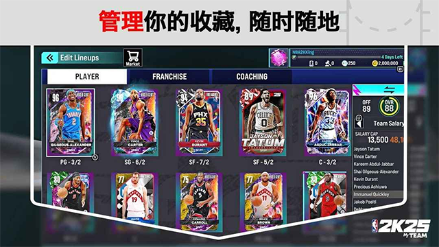 NBA2k25手机版截图1