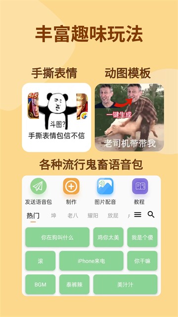 暴走P图无广告版截图0