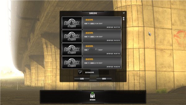 欧洲卡车模拟器2