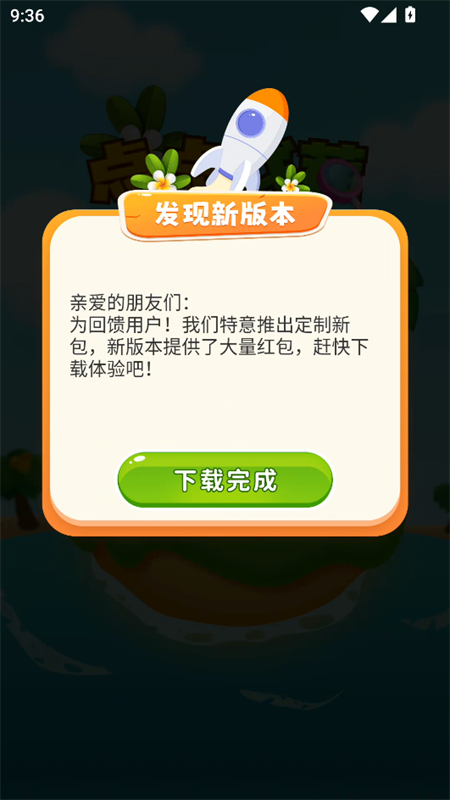 点点找茬红包版截图1