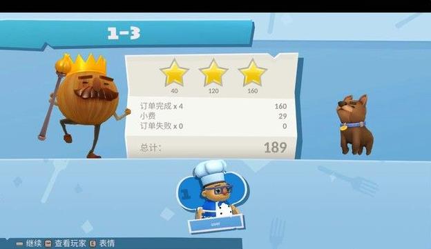 疯狂厨房2双人游戏3