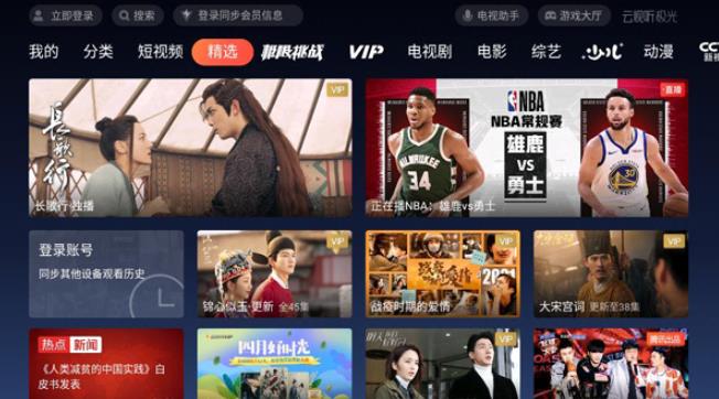 云视听极光TV版