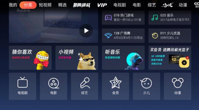 云视听极光TV版