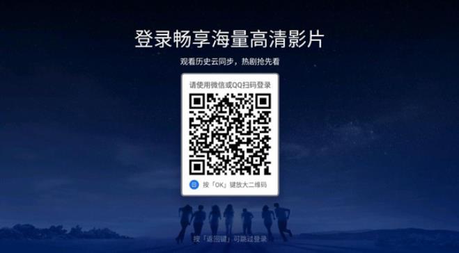 云视听极光TV版