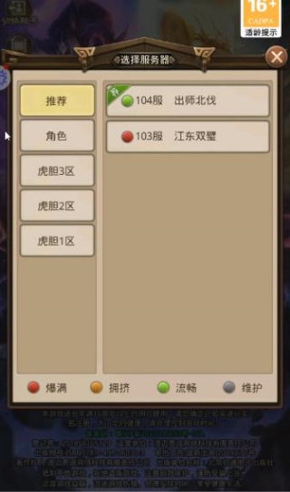 放置三国0.01折扣版