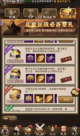 放置三国0.01折扣版