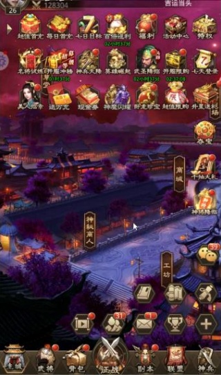 放置三国0.01折扣版