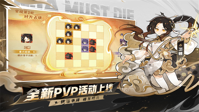 忍者必须死3官服截图1