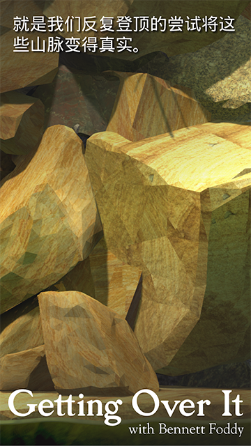 掘地求升中文版截图1