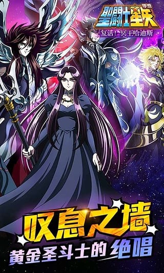 圣斗士星矢截图0
