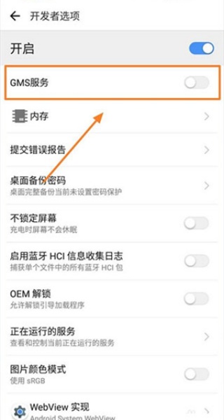 Google Play服务框架