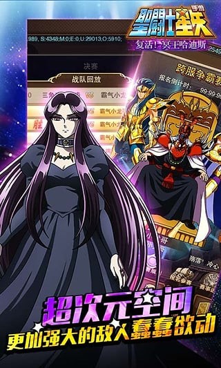 圣斗士星矢截图1