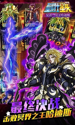 圣斗士星矢截图2