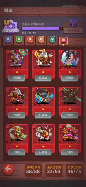 咸鱼之王手机版