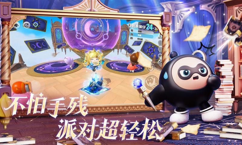 蛋仔派对国际服截图2