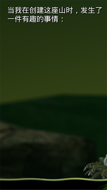 掘地求生单机版截图4