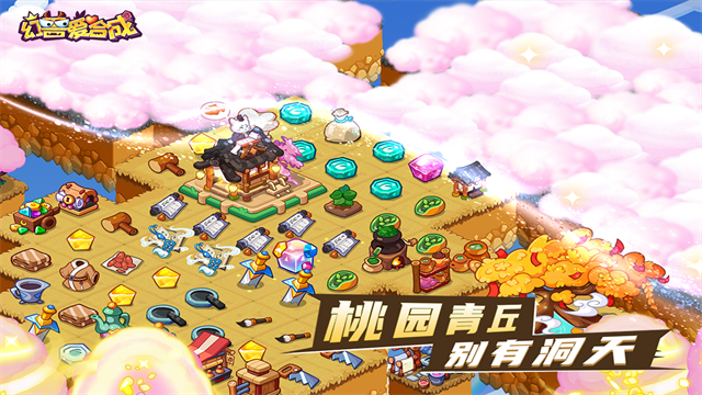 幻兽爱合成九游版截图2