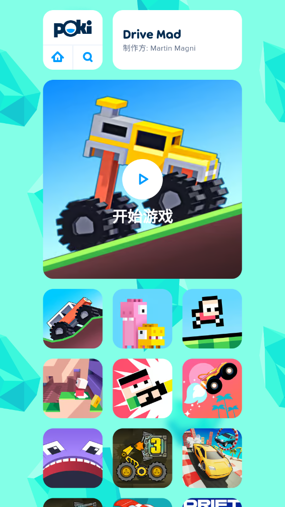 Poki小游戏截图0