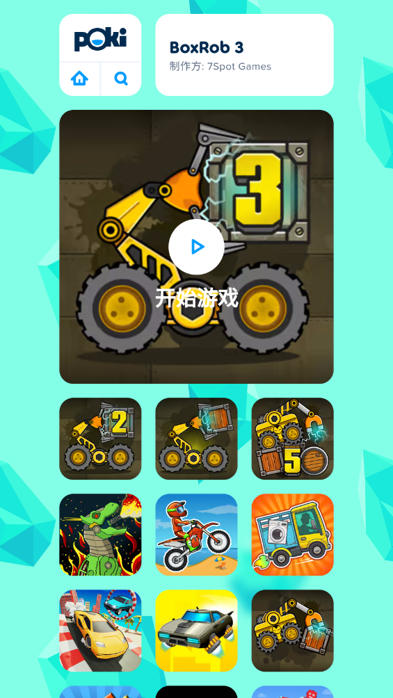 Poki小游戏截图2