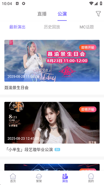 口袋48成员版截图1