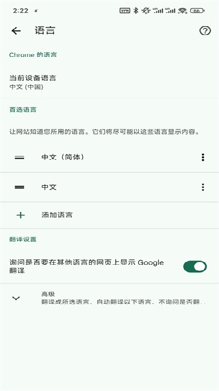 谷歌Chrome安卓版
