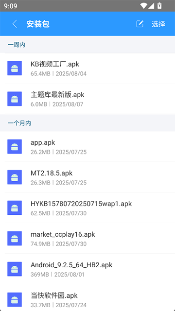 Zarchiver老版本截图2