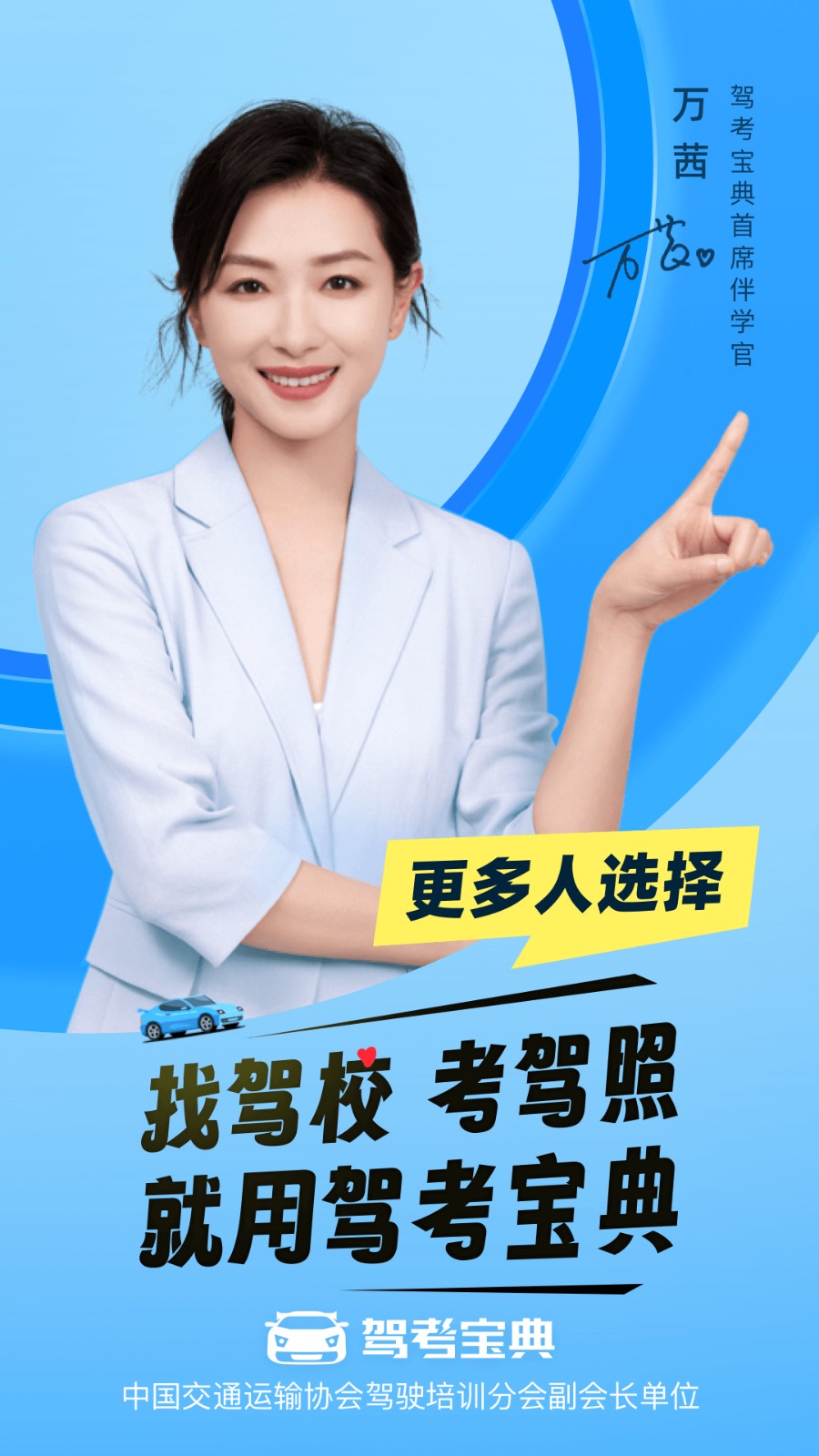 驾考宝典最新版截图3